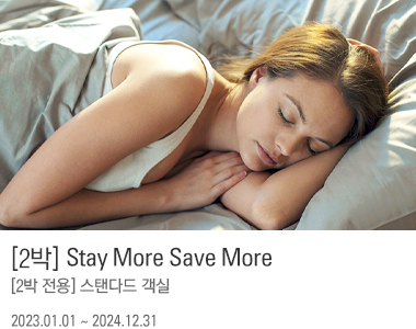[2박] Stay More Save More