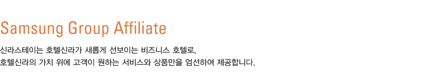 Samsung Group Affiliate 소개(하단참조)