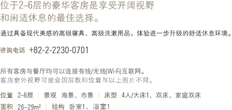 关于客房标准（见下文）