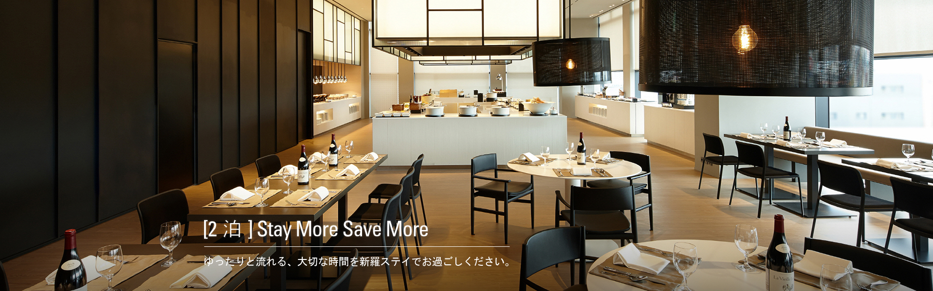[2泊] Stay More Save More