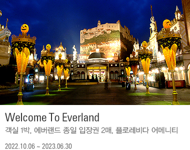 Welcome To Everland