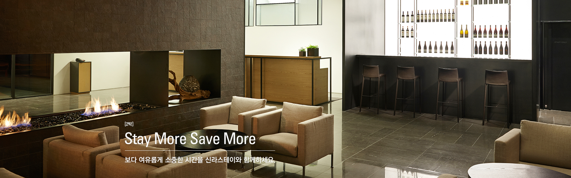 [2박] Stay More Save More