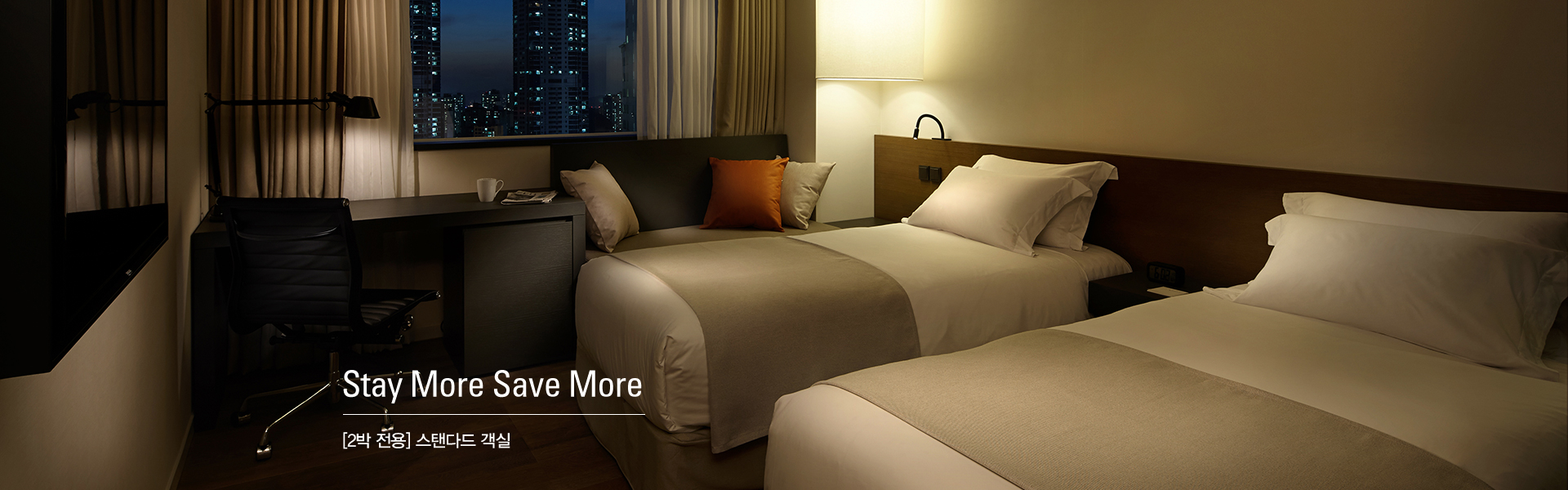 [2박] Stay More Save More