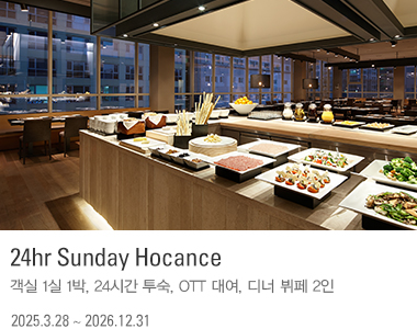 24hr Sunday Hocance