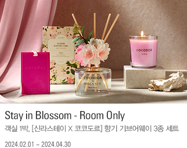stay in blossom_RO