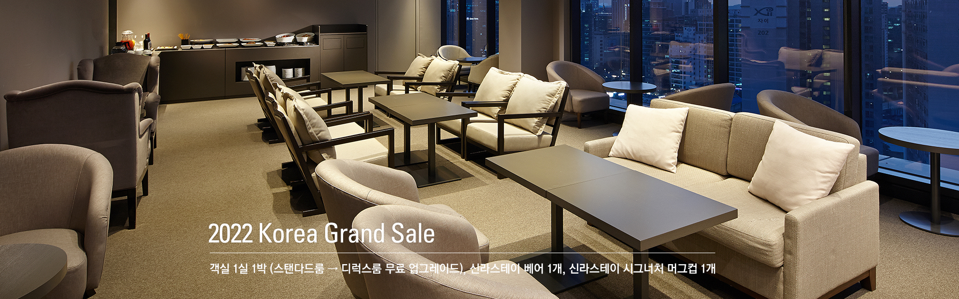 2022 Korea Grand Sale