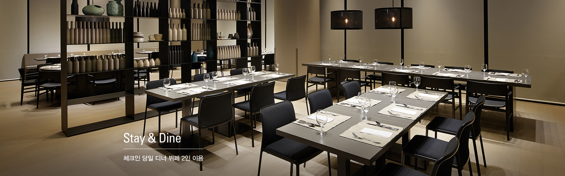  Stay & Dine