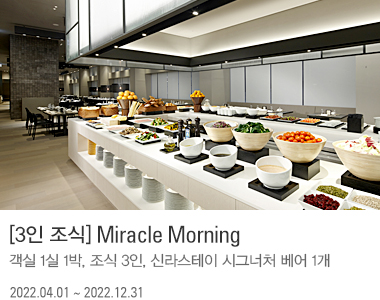 [3인 조식] Miracle Morning