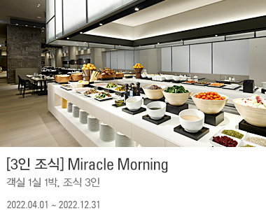 [3인 조식] Miracle Morning