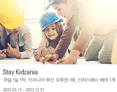 Stay Kidzania