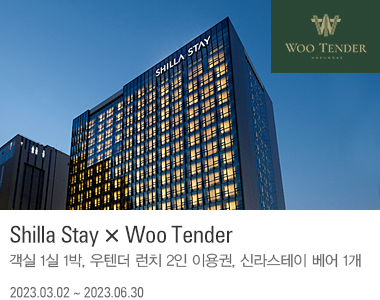 Shilla Stay X Woo Tender