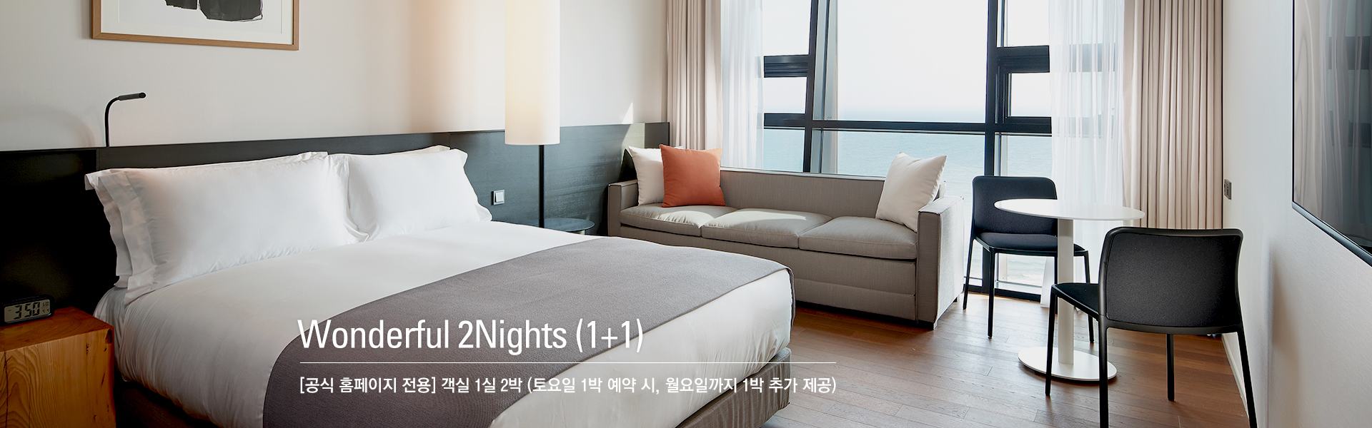 Wonderful 2Nights (1+1)