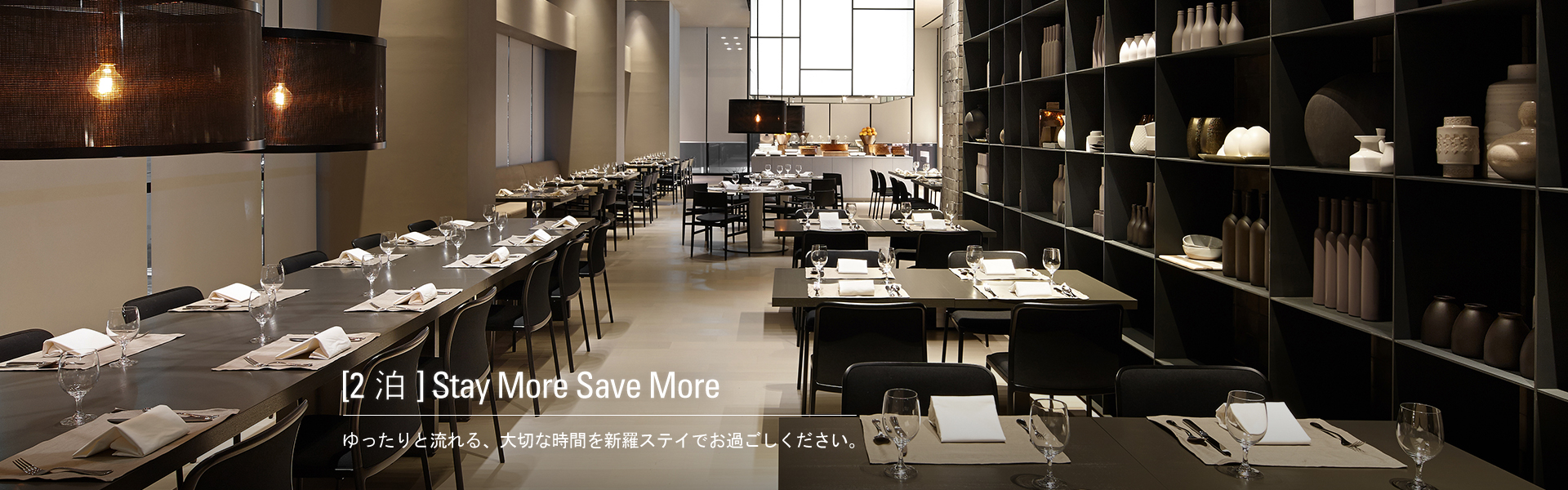 [2泊] Stay More Save More