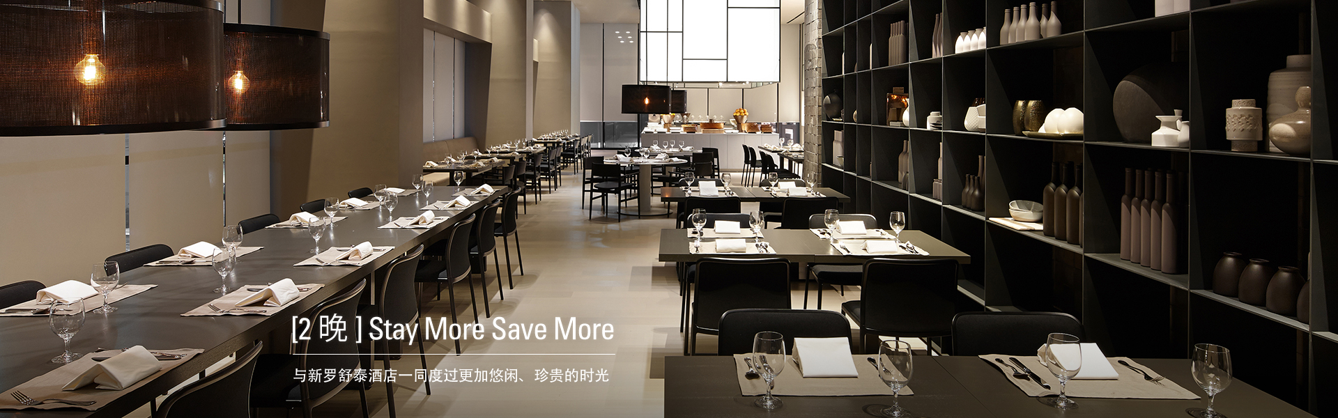 [2晚] Stay More Save More