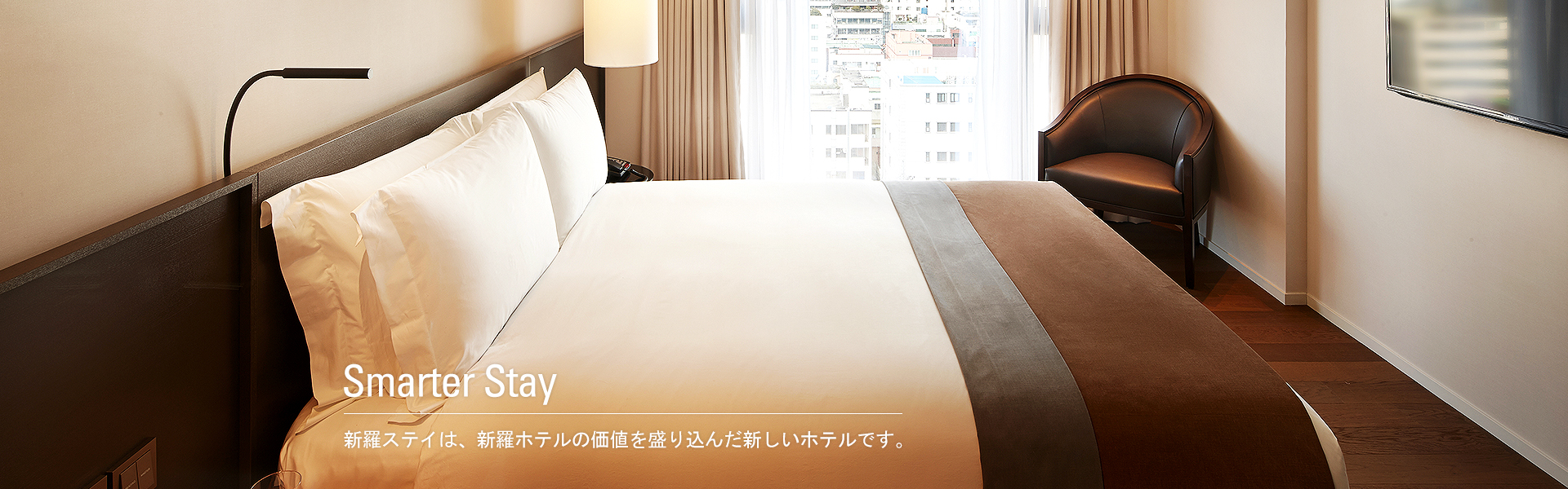 Smart Stay 1