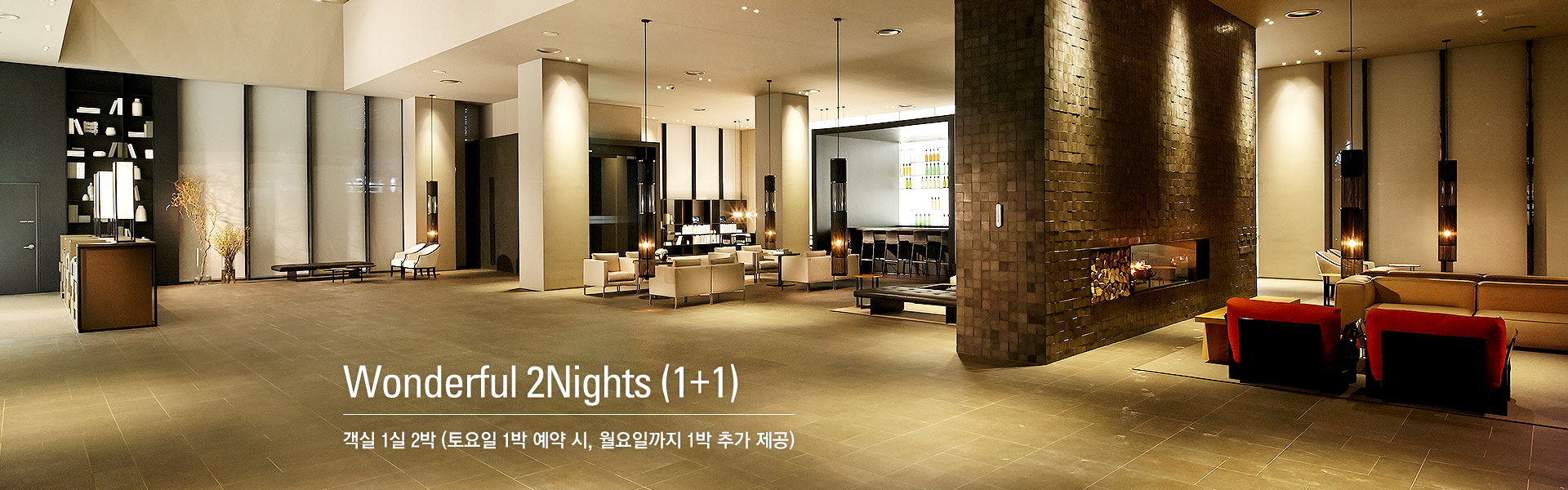 Wonderful 2Nights (1+1)