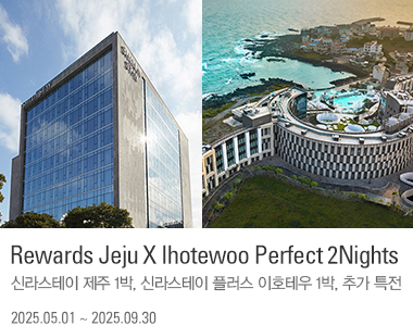 Rewards Jeju X Ihotewoo Perfect 2Nights
