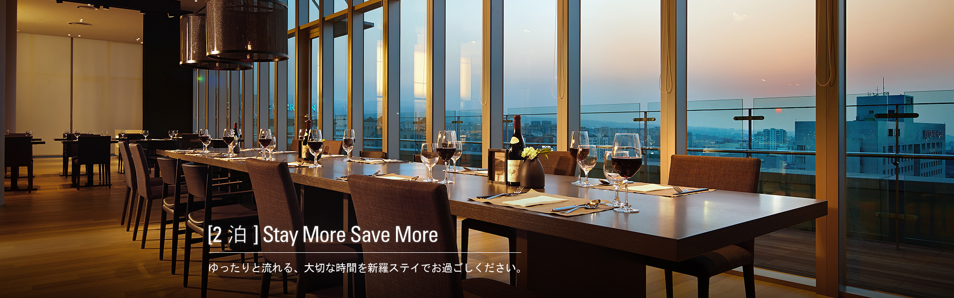 [2泊] Stay More Save More