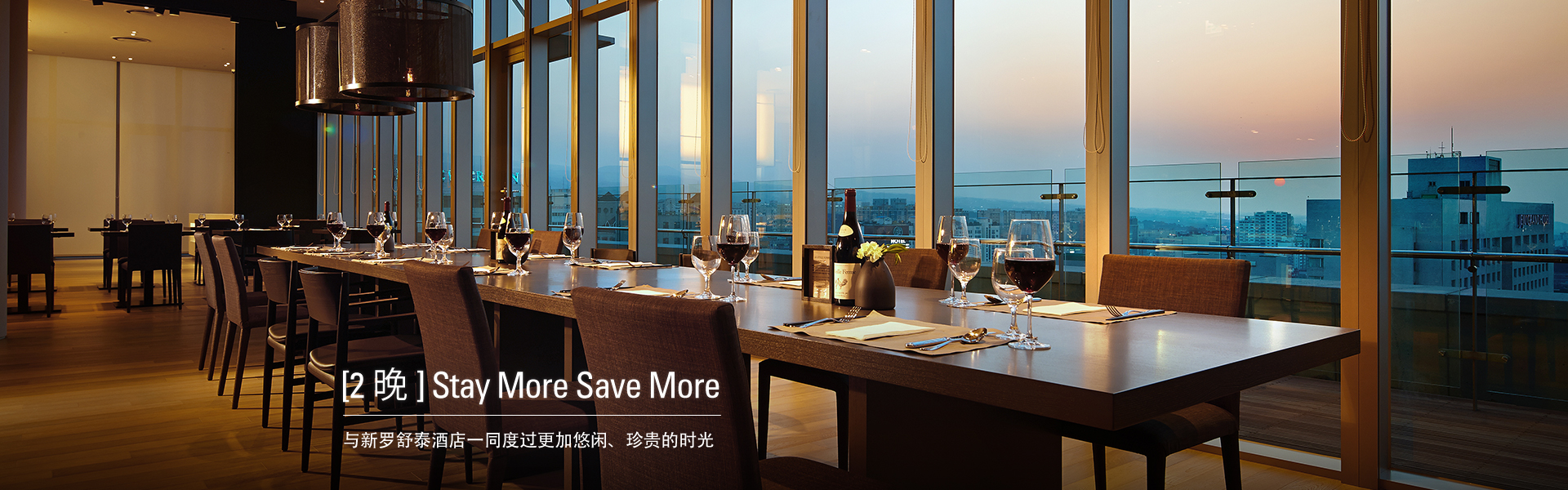 [2晚] Stay More Save More