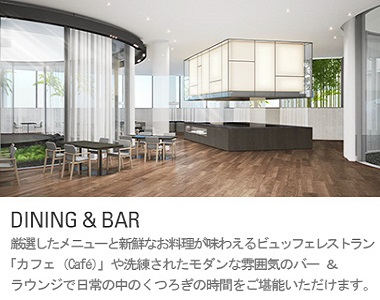 Dining & Bar