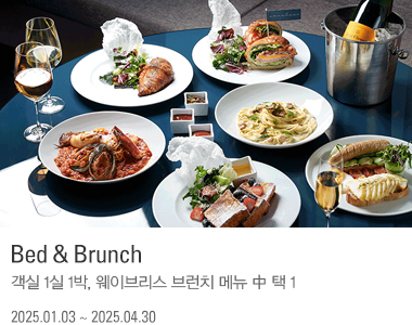 Bed & Brunch