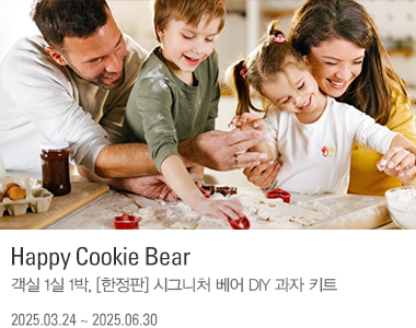 Happy Cookie Bear