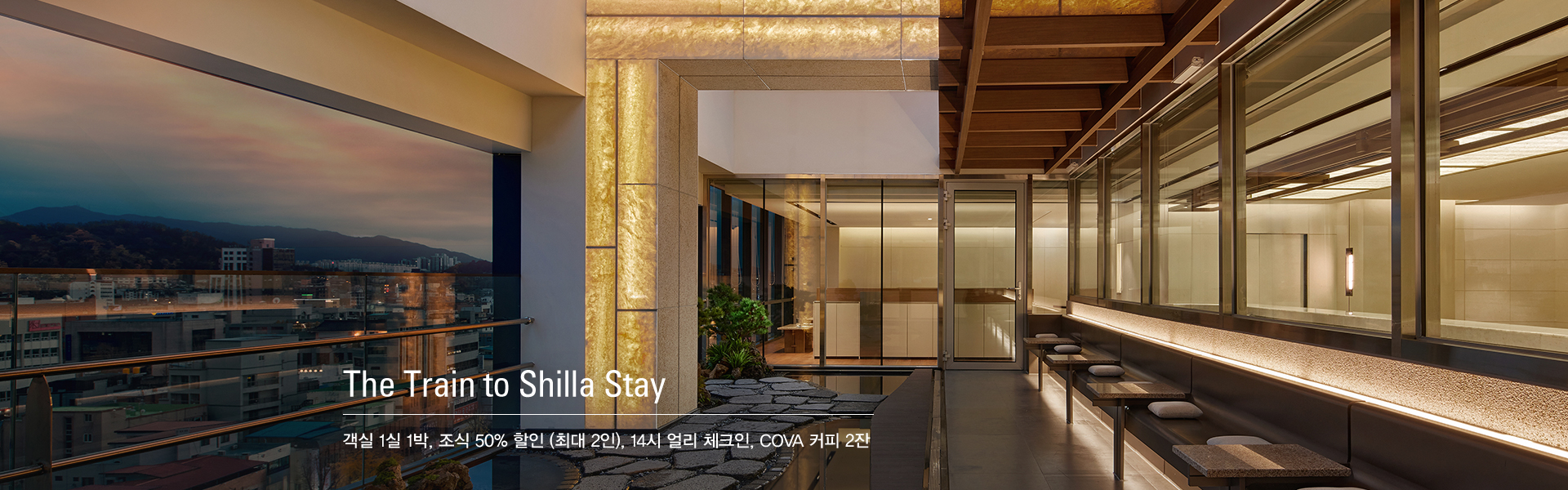 The Train to Shilla Stay