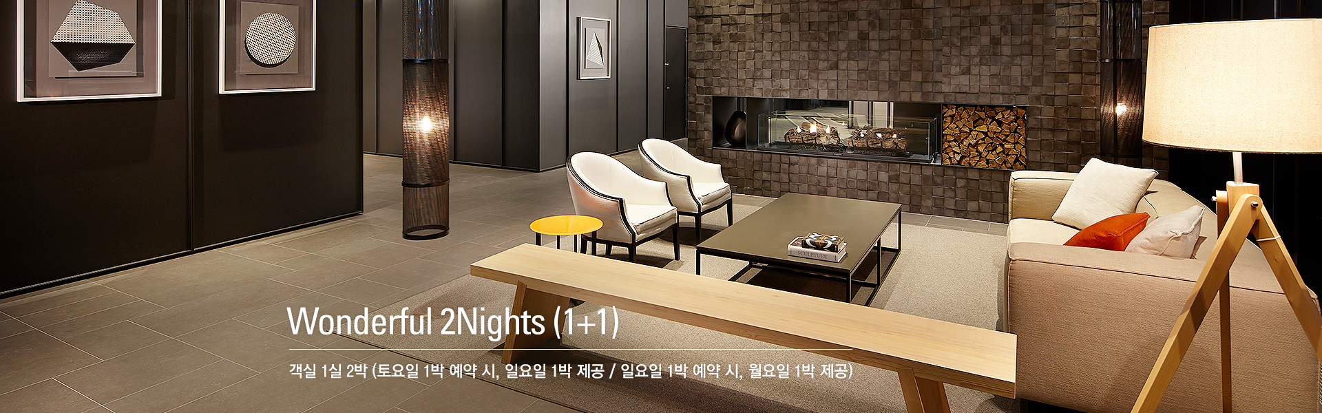 Wonderful 2Nights (1+1)