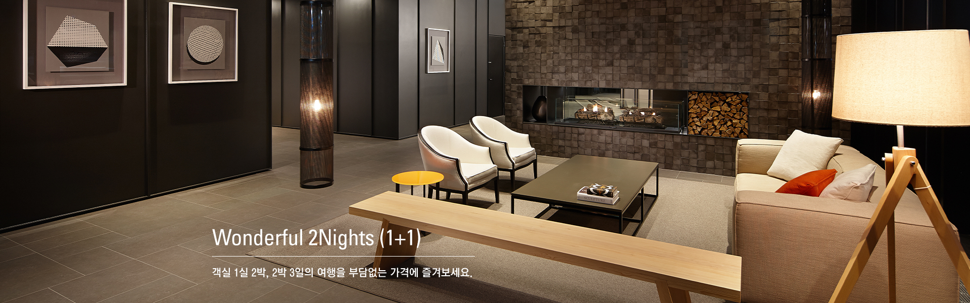 Wonderful 2Nights (1+1)