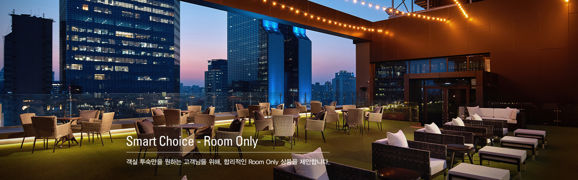 Smart Choice – Room Only