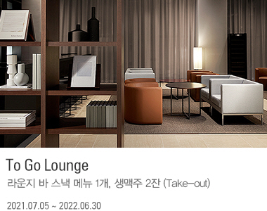 To Go Lounge