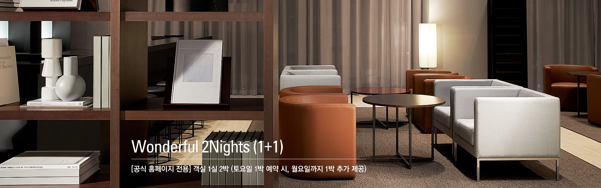 Wonderful 2Nights (1+1)