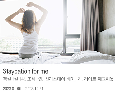 Staycation for me