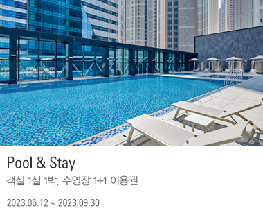Pool & Stay