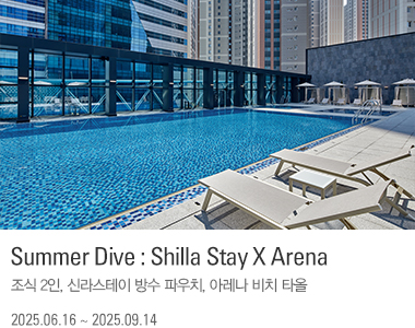 Summer Dive : Shilla Stay X Arena