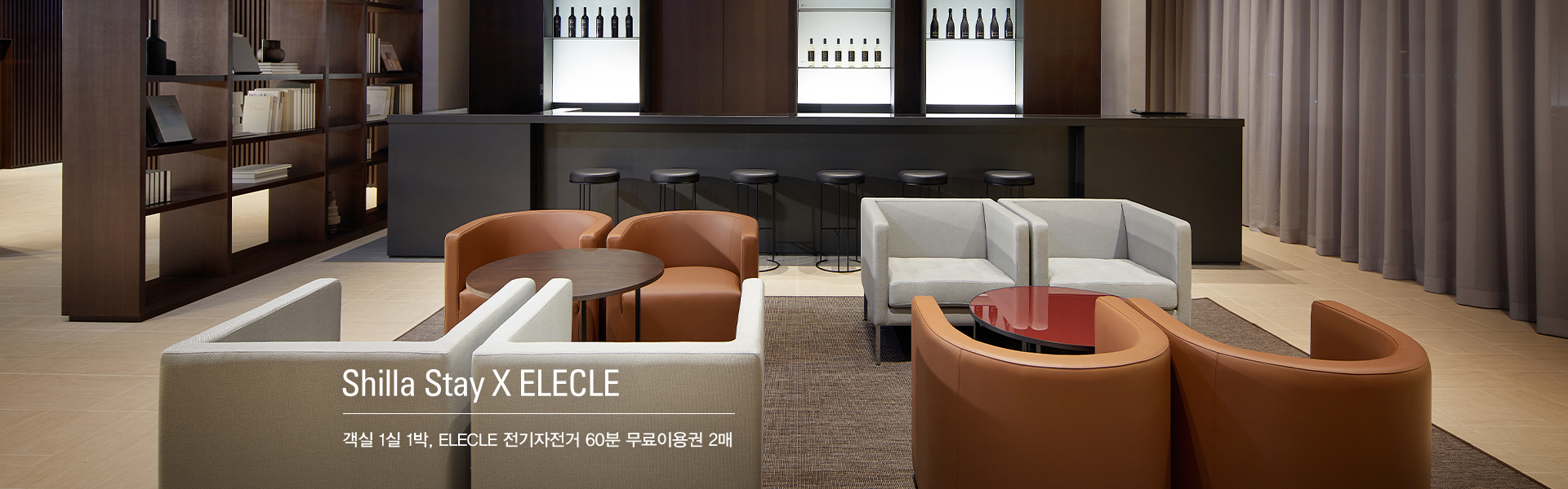Shilla Stay X ELECLE