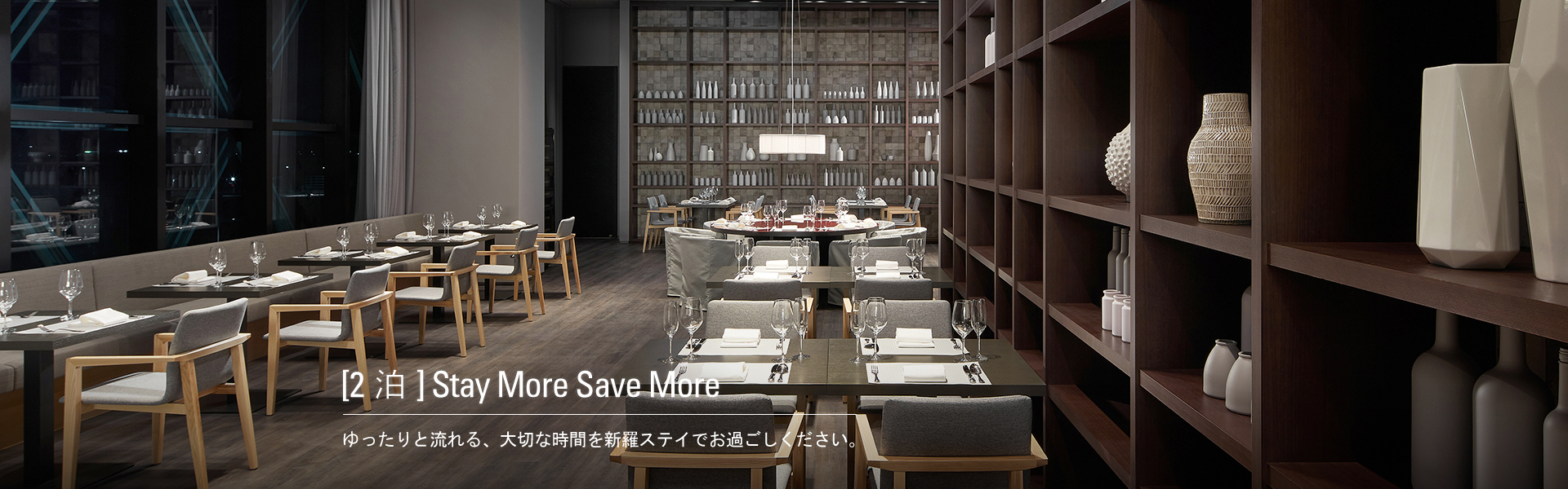 [2泊] Stay More Save More