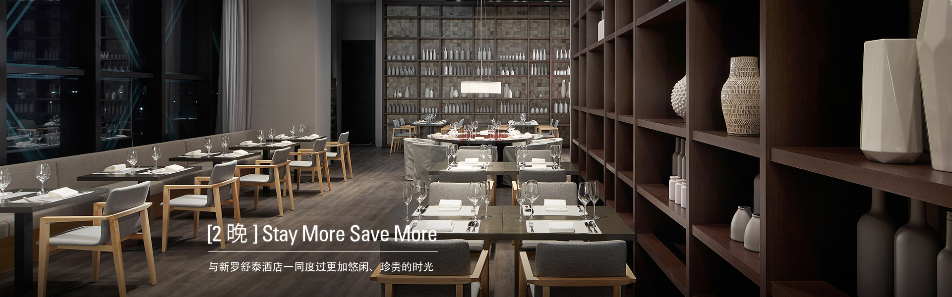 [2晚] Stay More Save More