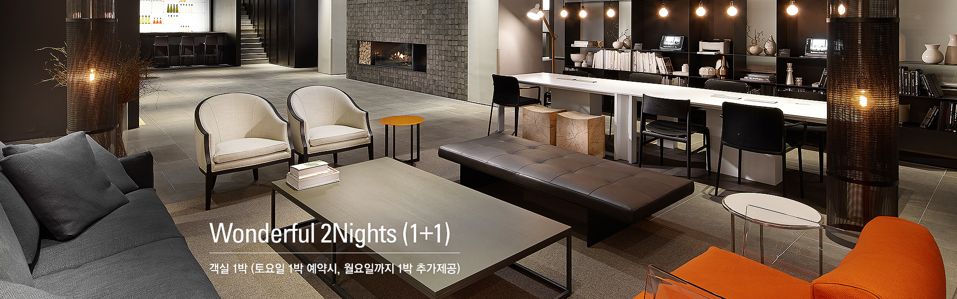 Wonderful 2Nights (1+1)