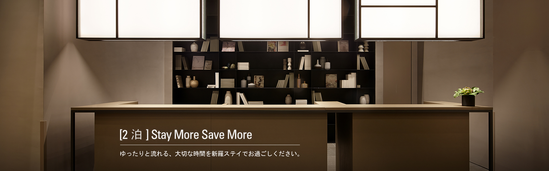[2泊] Stay More Save More