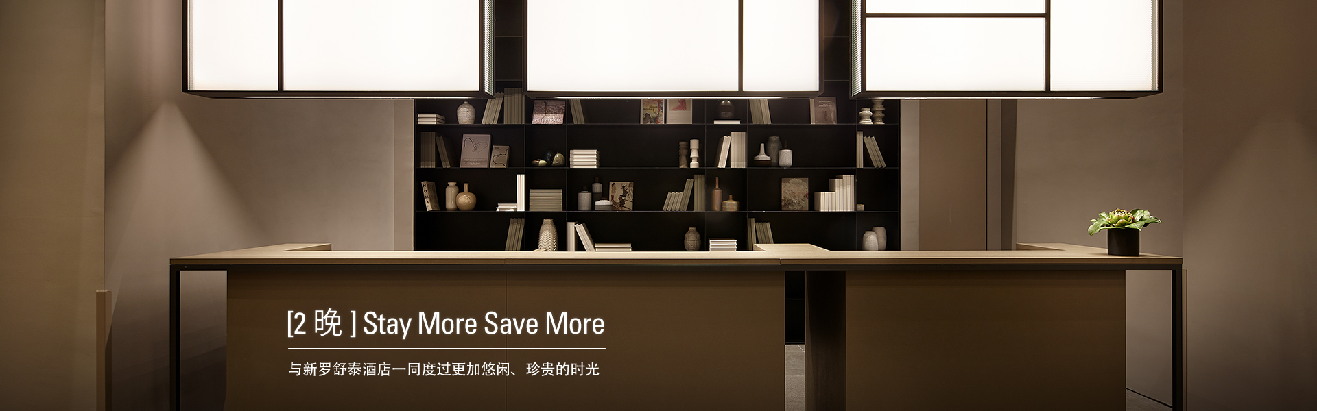 [2晚] Stay More Save More