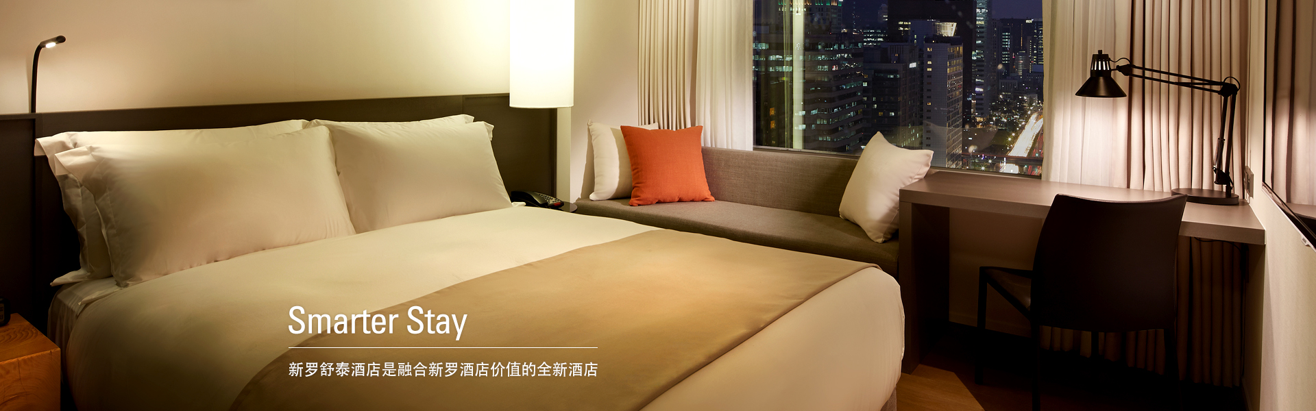 Smart Stay 1