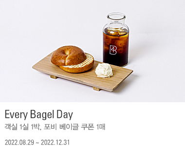 Every Bagel Day