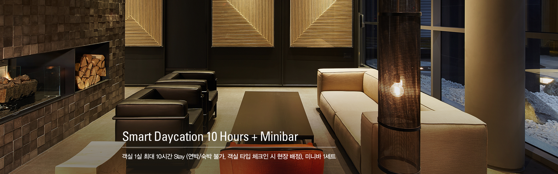 Smart Daycation 10 Hours + Minibar
