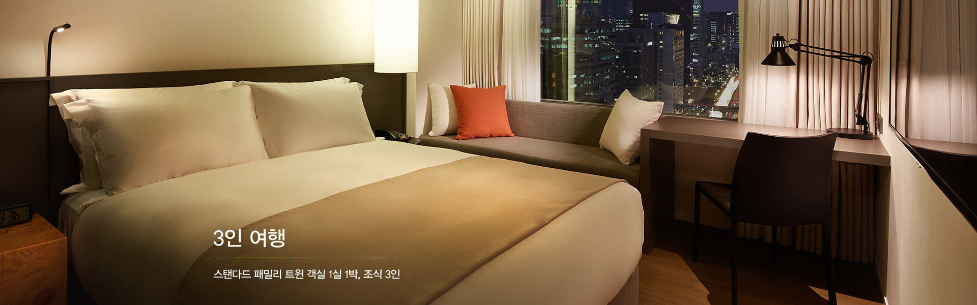 3인 여행