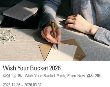 Wish Your Bucket 2026