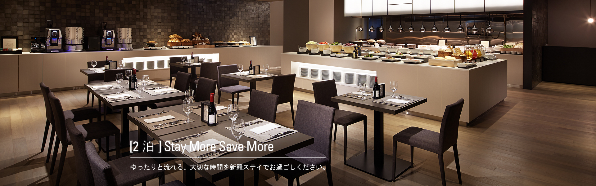 [2泊] Stay More Save More