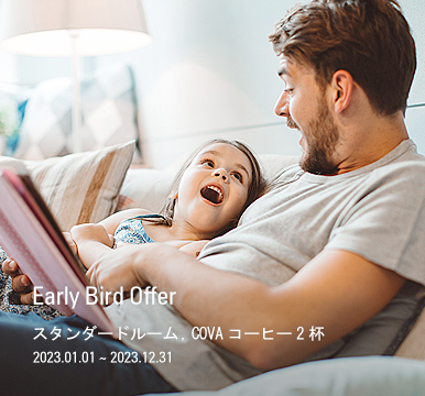 Early Bird Offer
