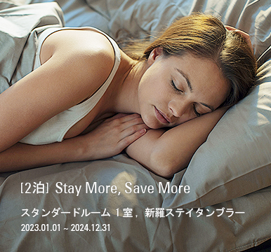 [2泊] Stay More, Save More