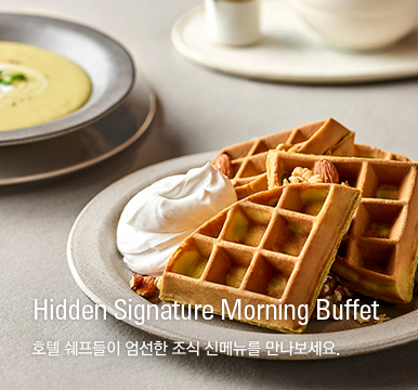 Hidden Signature Morning Buffet 